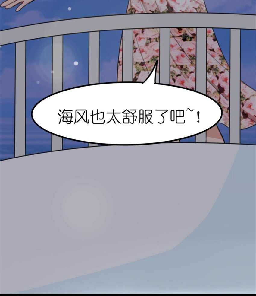 《网瘾少女翻车日常》011 游轮惊魂（上） 画风跑偏的初遇 第7页