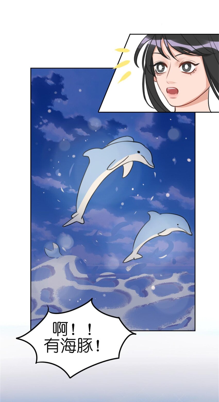 《网瘾少女翻车日常》011 游轮惊魂（上） 画风跑偏的初遇 第9页