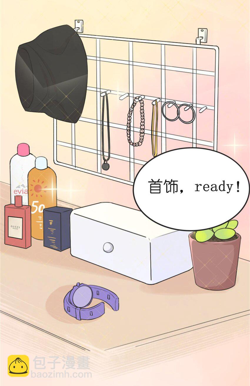 《网瘾少女翻车日常》015 假期综合症（上） 第18页