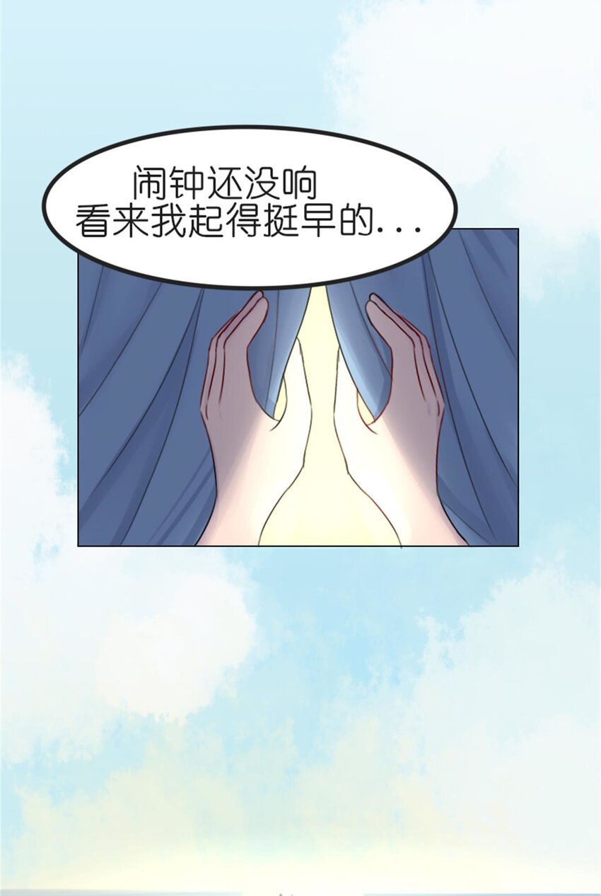 《网瘾少女翻车日常》015 假期综合症（上） 第27页