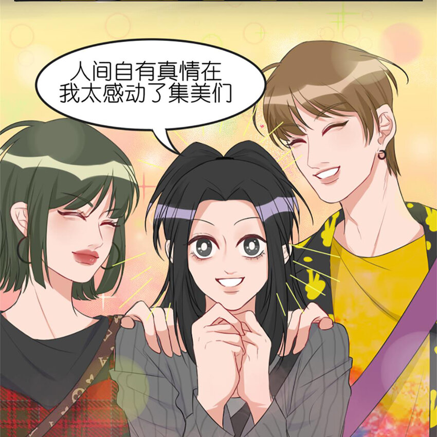 《网瘾少女翻车日常》017 夏日之来到鬼屋 第14页