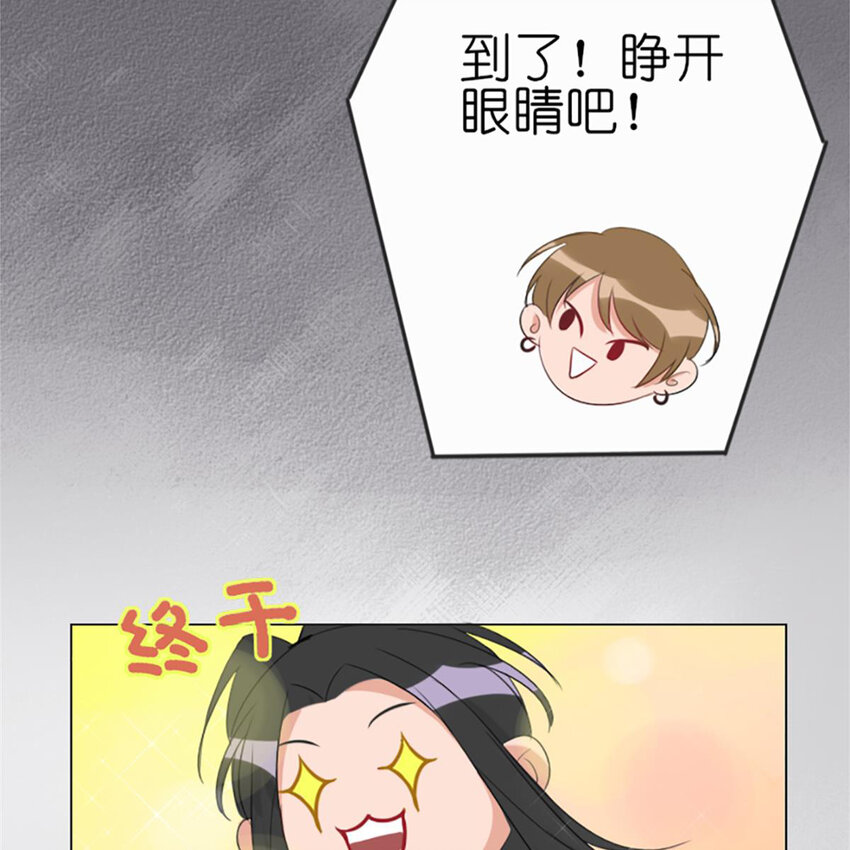 《网瘾少女翻车日常》017 夏日之来到鬼屋 第18页