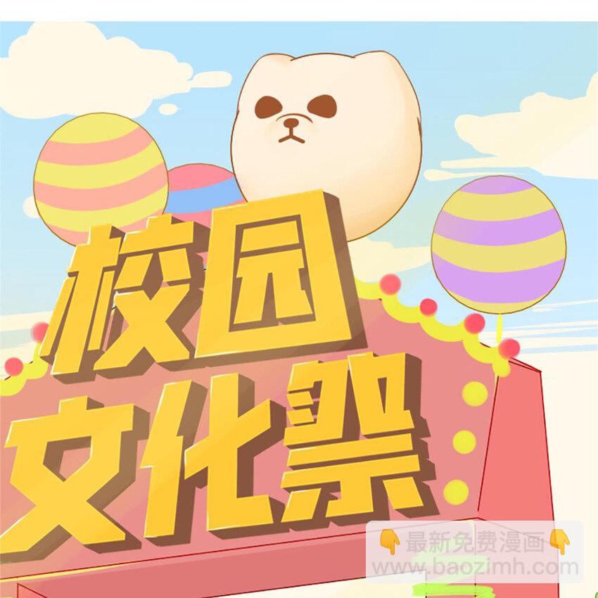 《网瘾少女翻车日常》017 夏日之来到鬼屋 第2页