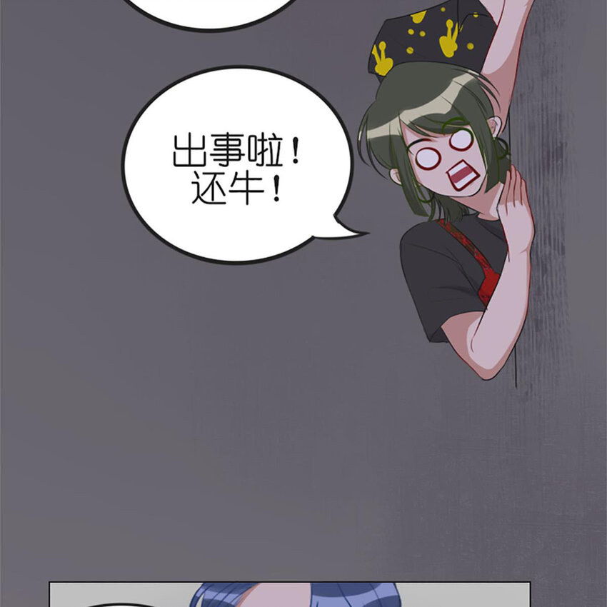 《网瘾少女翻车日常》017 夏日之来到鬼屋 第37页