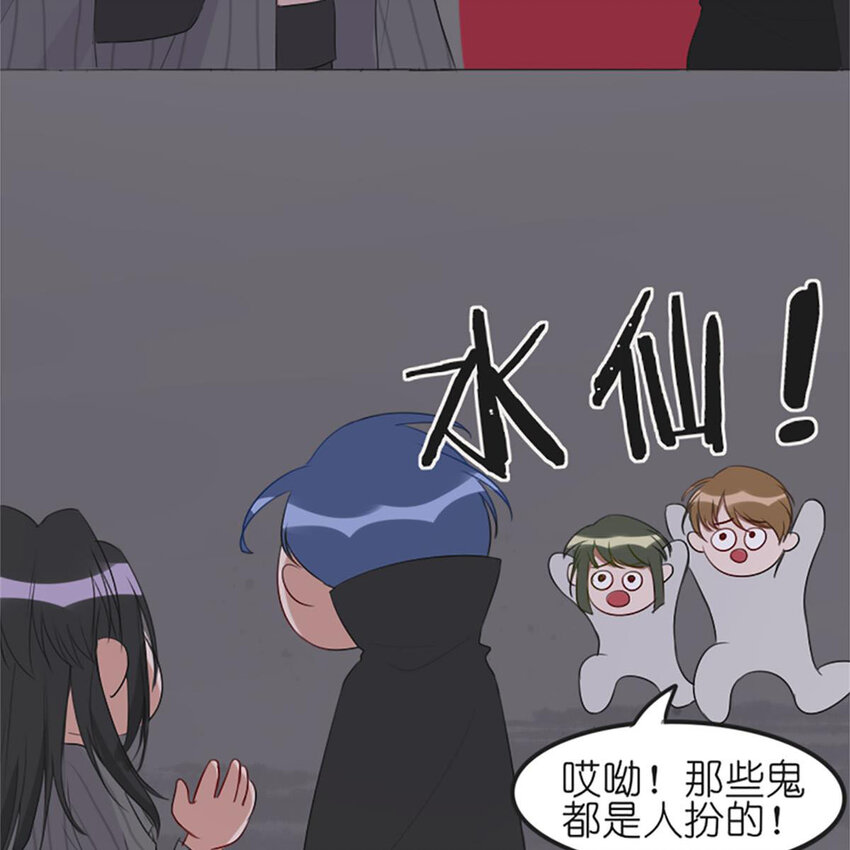 《网瘾少女翻车日常》017 夏日之来到鬼屋 第40页
