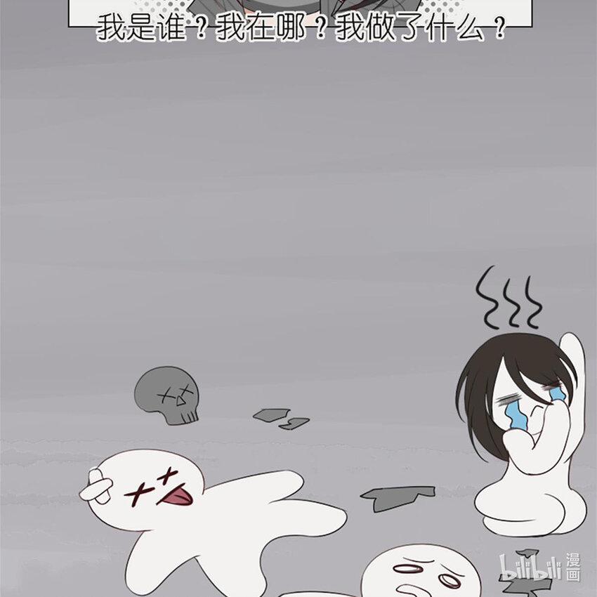 《网瘾少女翻车日常》017 夏日之来到鬼屋 第42页