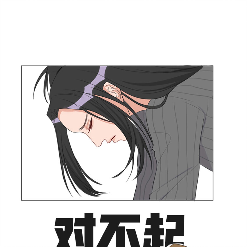 《网瘾少女翻车日常》017 夏日之来到鬼屋 第44页