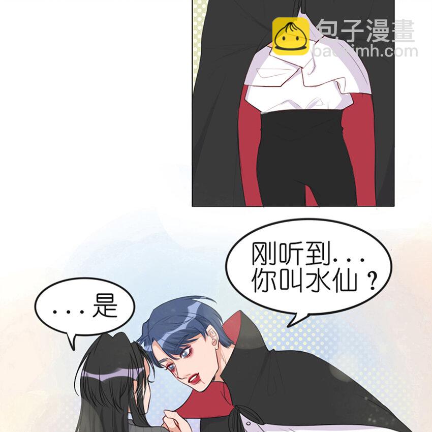 《网瘾少女翻车日常》017 夏日之来到鬼屋 第47页