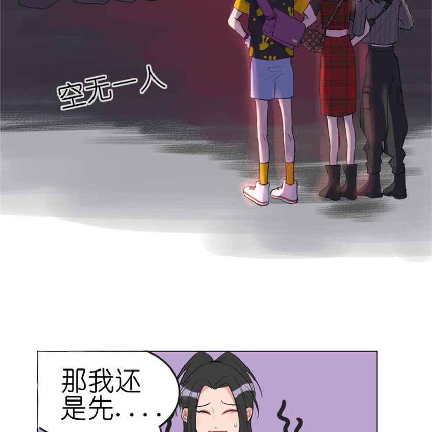 《网瘾少女翻车日常》017 夏日之来到鬼屋 第5页