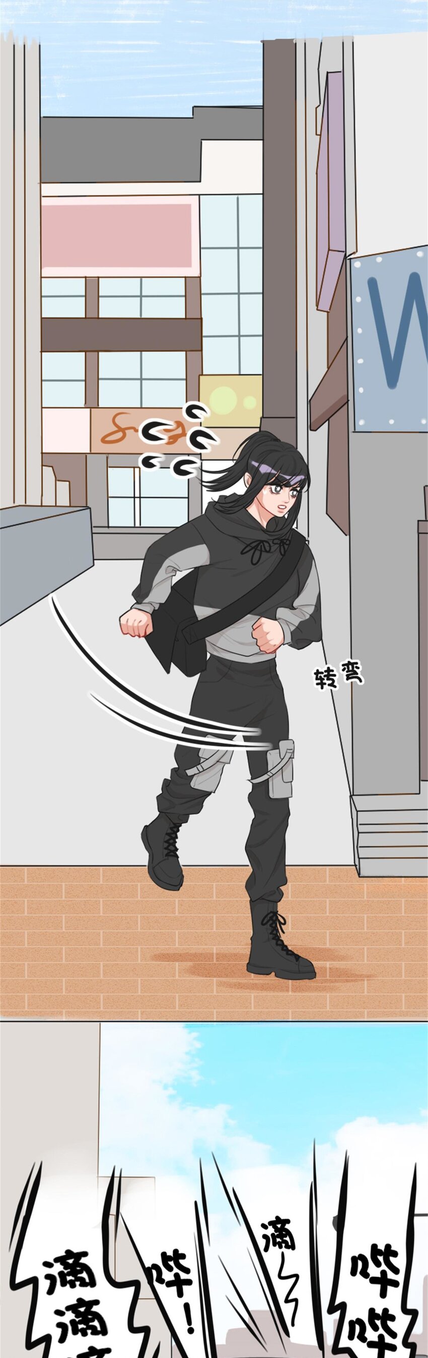 《网瘾少女翻车日常》016 假期综合症（下） 第5页