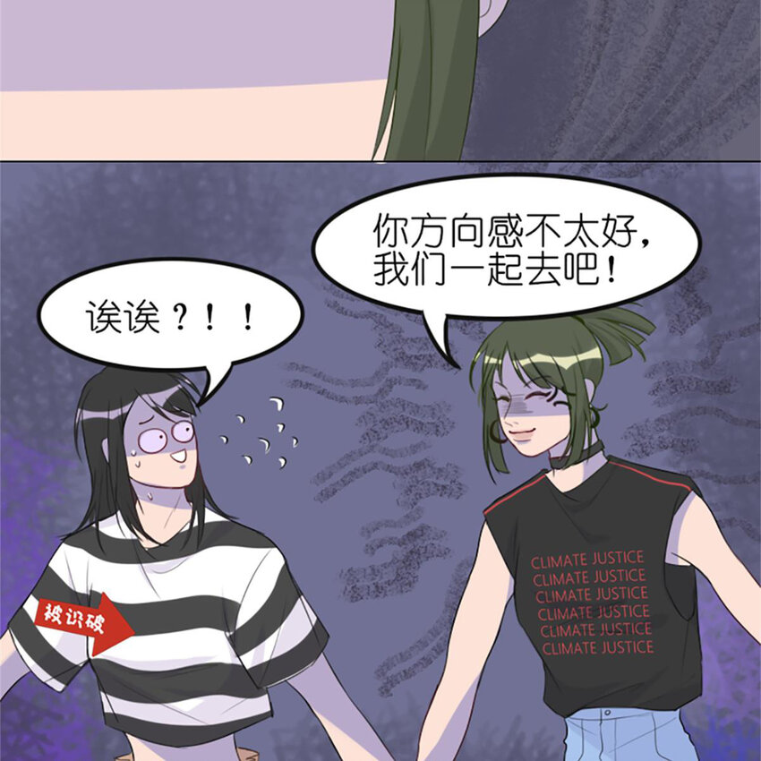 《网瘾少女翻车日常》018 夏日之要和吸血鬼约会吗 第10页