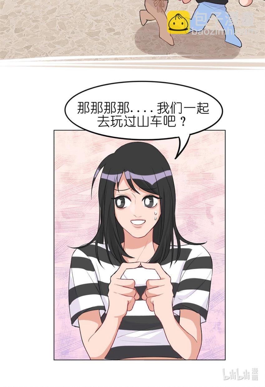 《网瘾少女翻车日常》018 夏日之要和吸血鬼约会吗 第14页