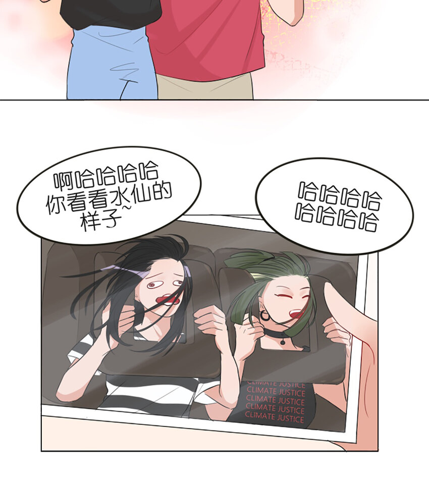 《网瘾少女翻车日常》018 夏日之要和吸血鬼约会吗 第29页