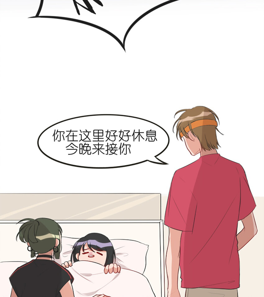 《网瘾少女翻车日常》018 夏日之要和吸血鬼约会吗 第32页