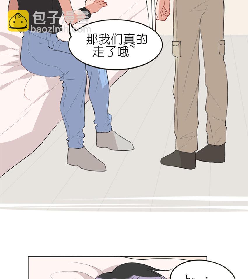 《网瘾少女翻车日常》018 夏日之要和吸血鬼约会吗 第33页