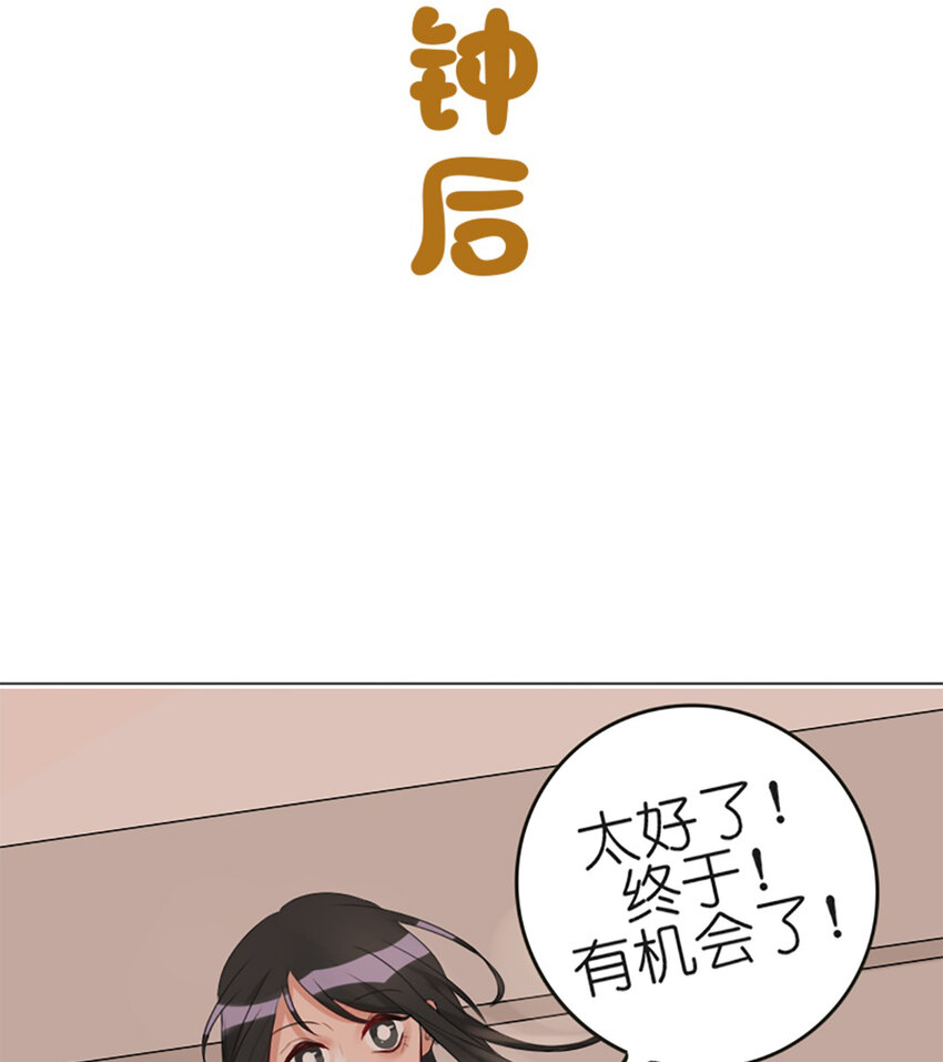 《网瘾少女翻车日常》018 夏日之要和吸血鬼约会吗 第35页