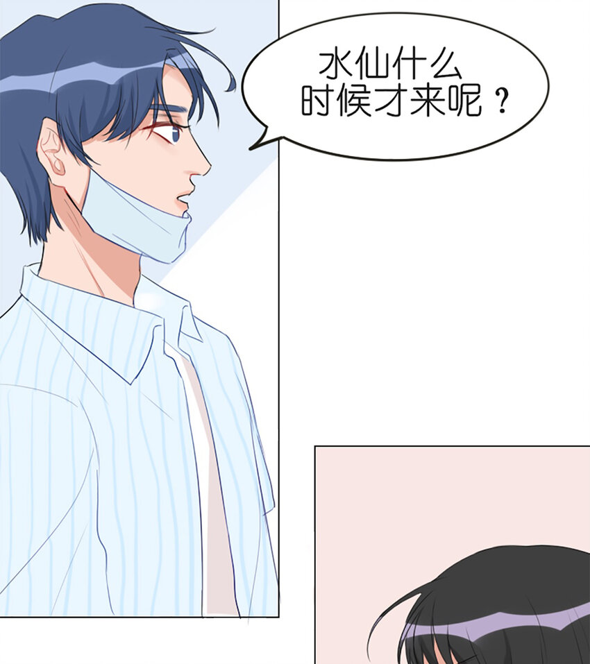 《网瘾少女翻车日常》018 夏日之要和吸血鬼约会吗 第46页
