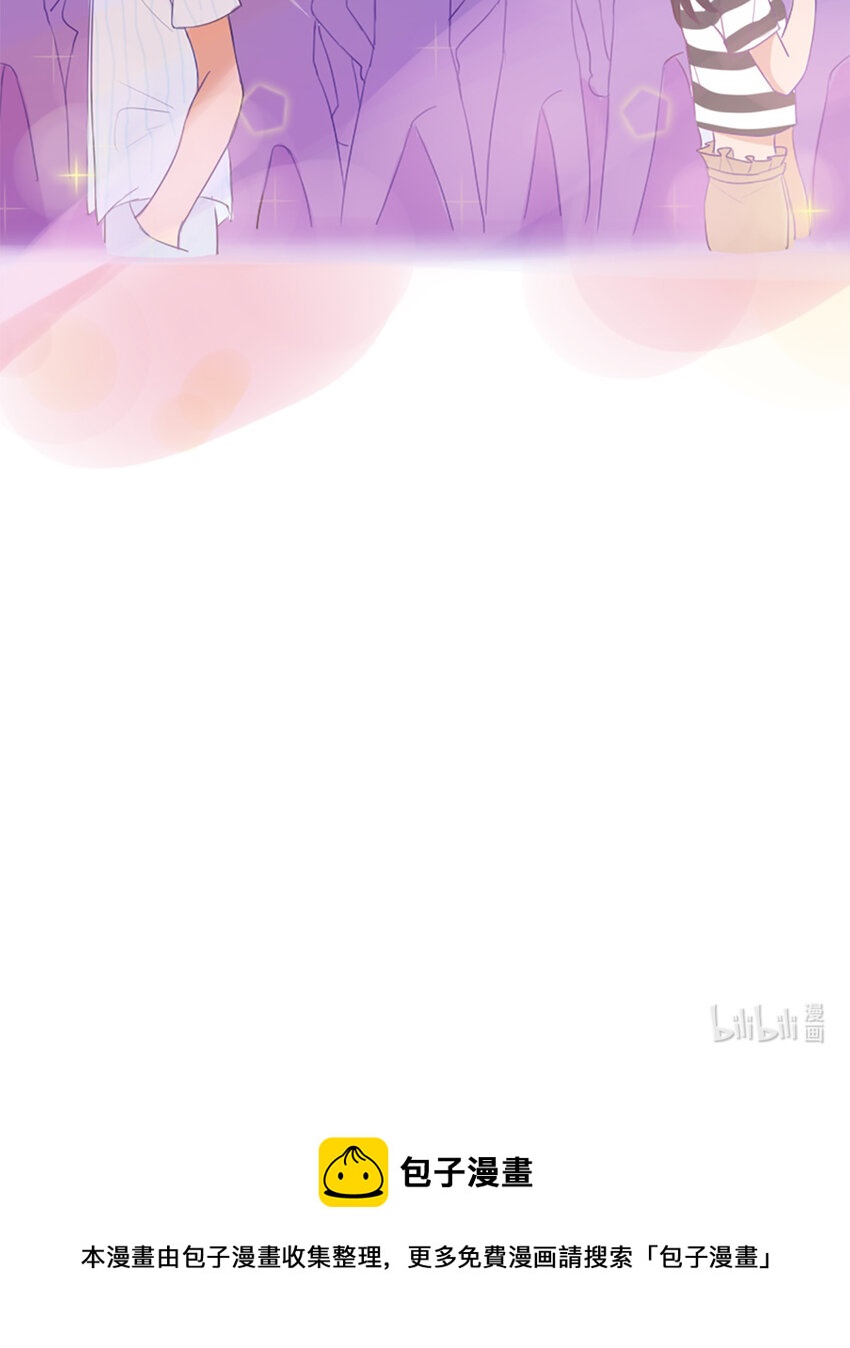 《网瘾少女翻车日常》018 夏日之要和吸血鬼约会吗 第49页