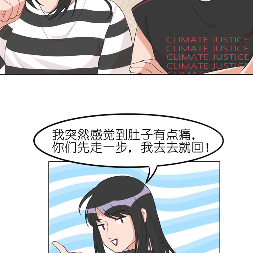 《网瘾少女翻车日常》018 夏日之要和吸血鬼约会吗 第8页