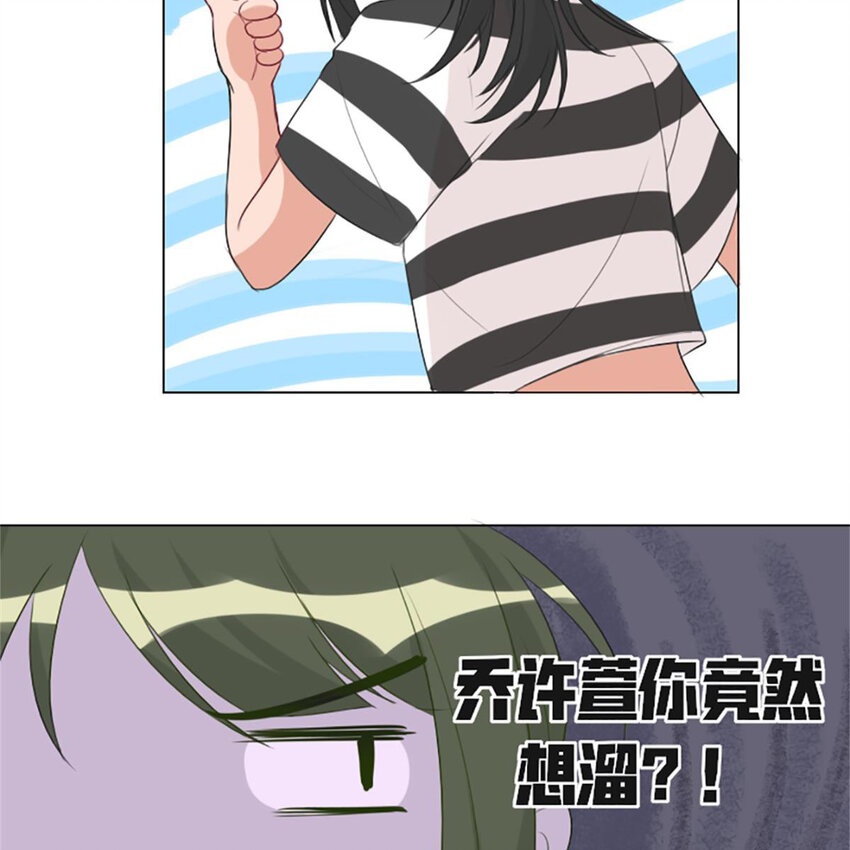 《网瘾少女翻车日常》018 夏日之要和吸血鬼约会吗 第9页