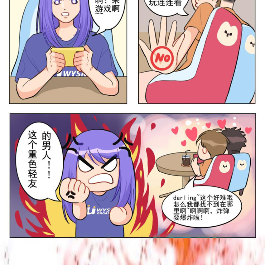 《网瘾少女翻车日常》22 哥哥，你掉马了 第2页