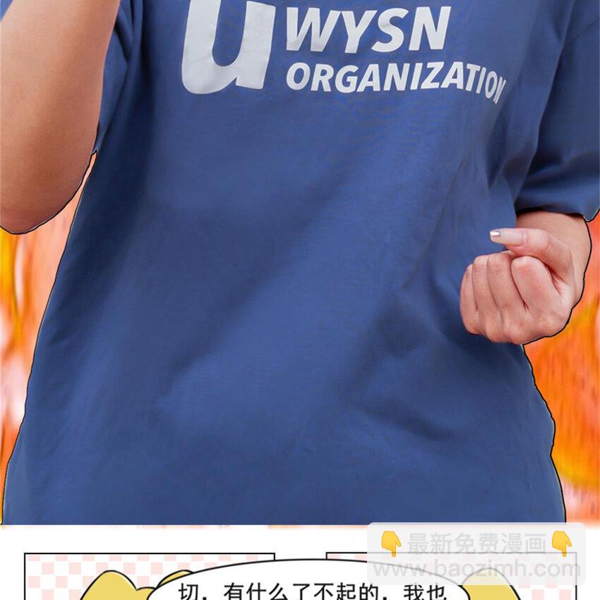 《网瘾少女翻车日常》22 哥哥，你掉马了 第4页