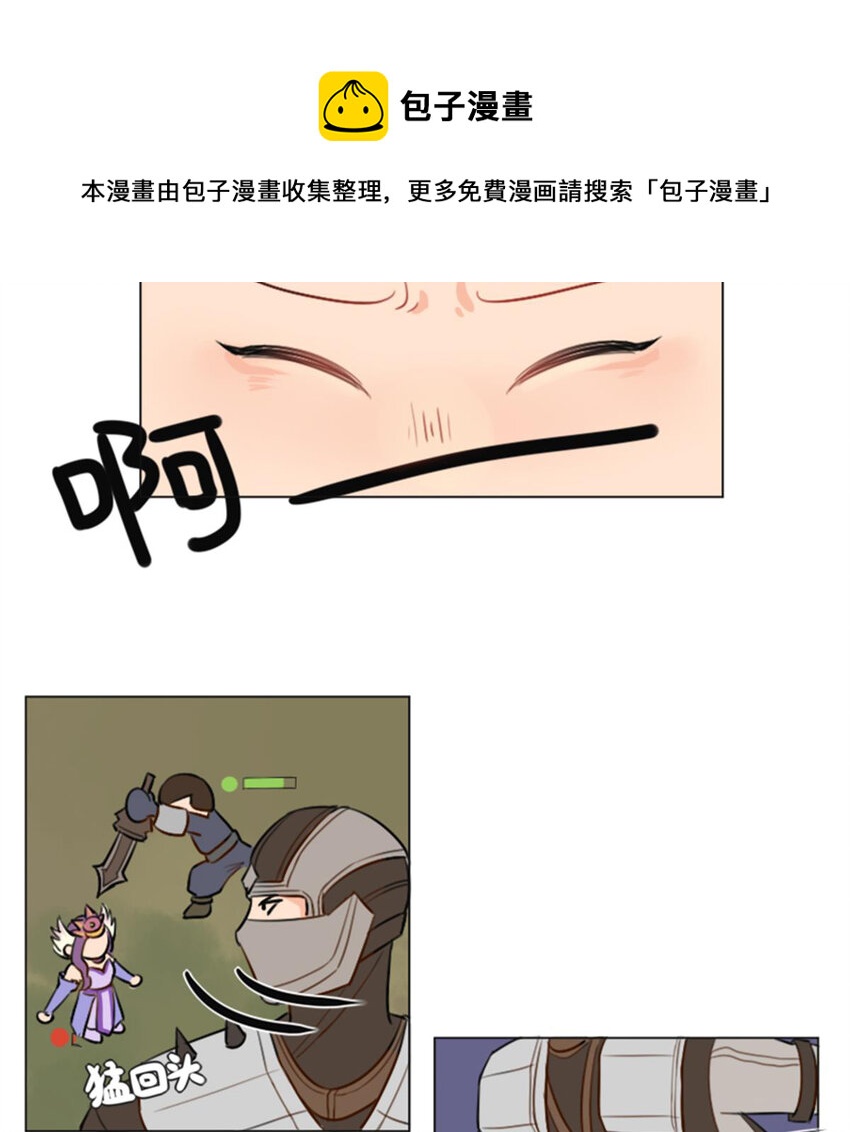 《网瘾少女翻车日常》22 哥哥，你掉马了 第9页