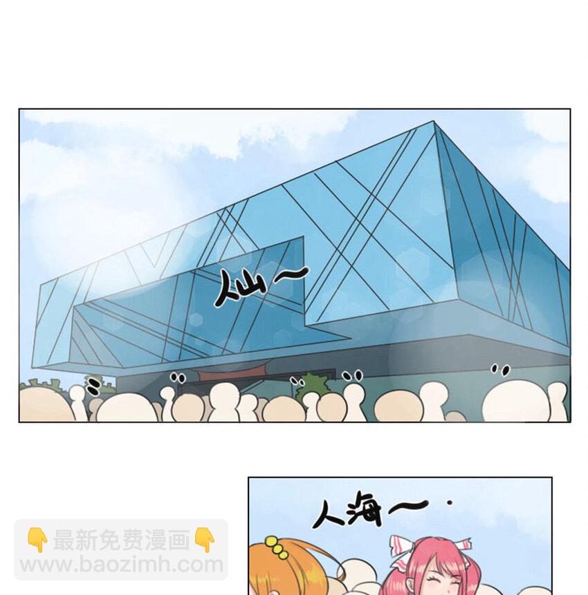《网瘾少女翻车日常》021 说好的好基友一起看比赛？ 第2页