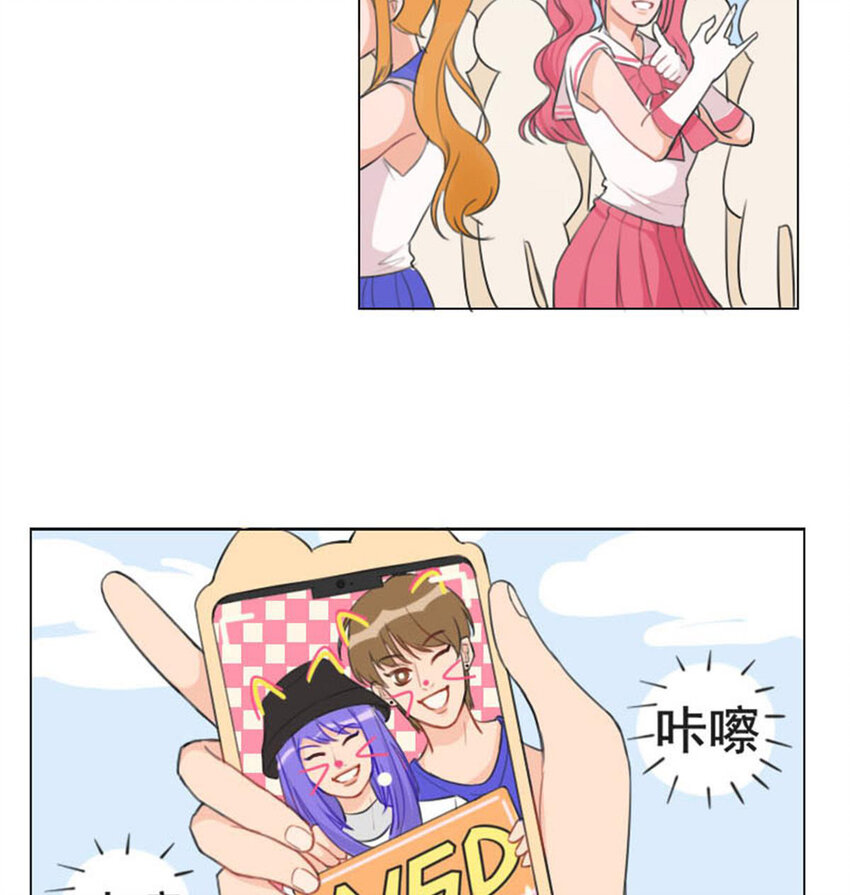 《网瘾少女翻车日常》021 说好的好基友一起看比赛？ 第3页