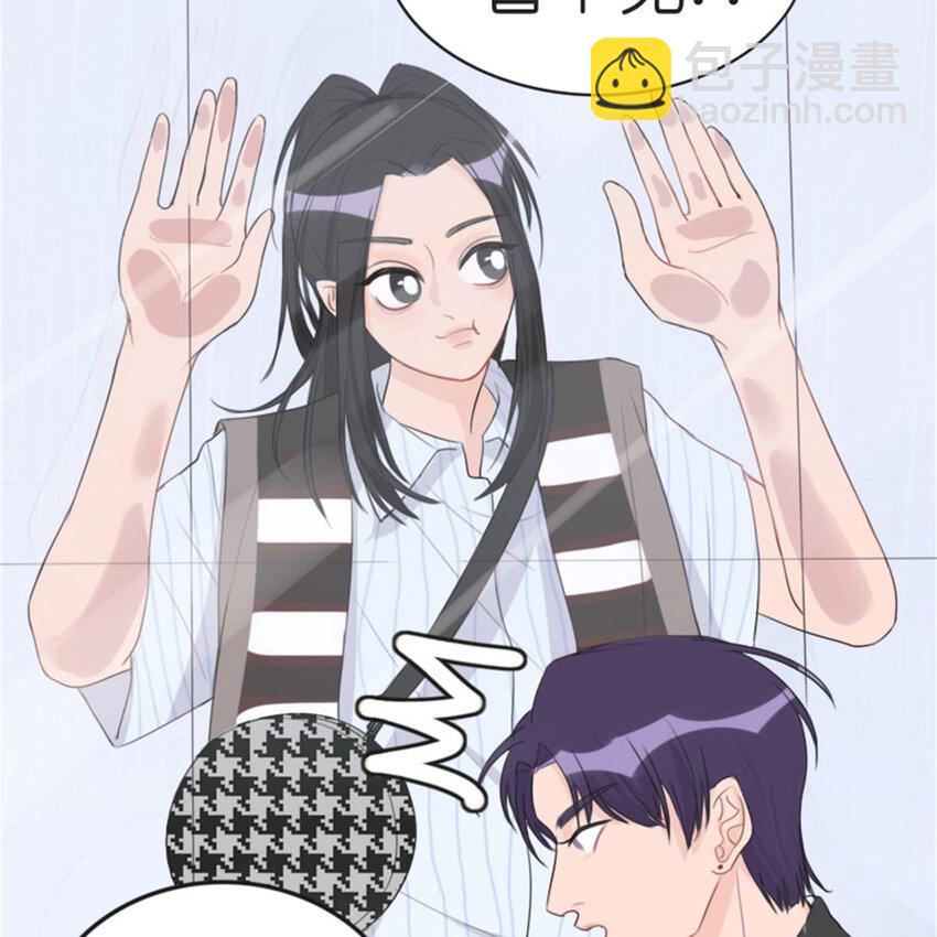 《网瘾少女翻车日常》19 夏日之邂逅 第11页