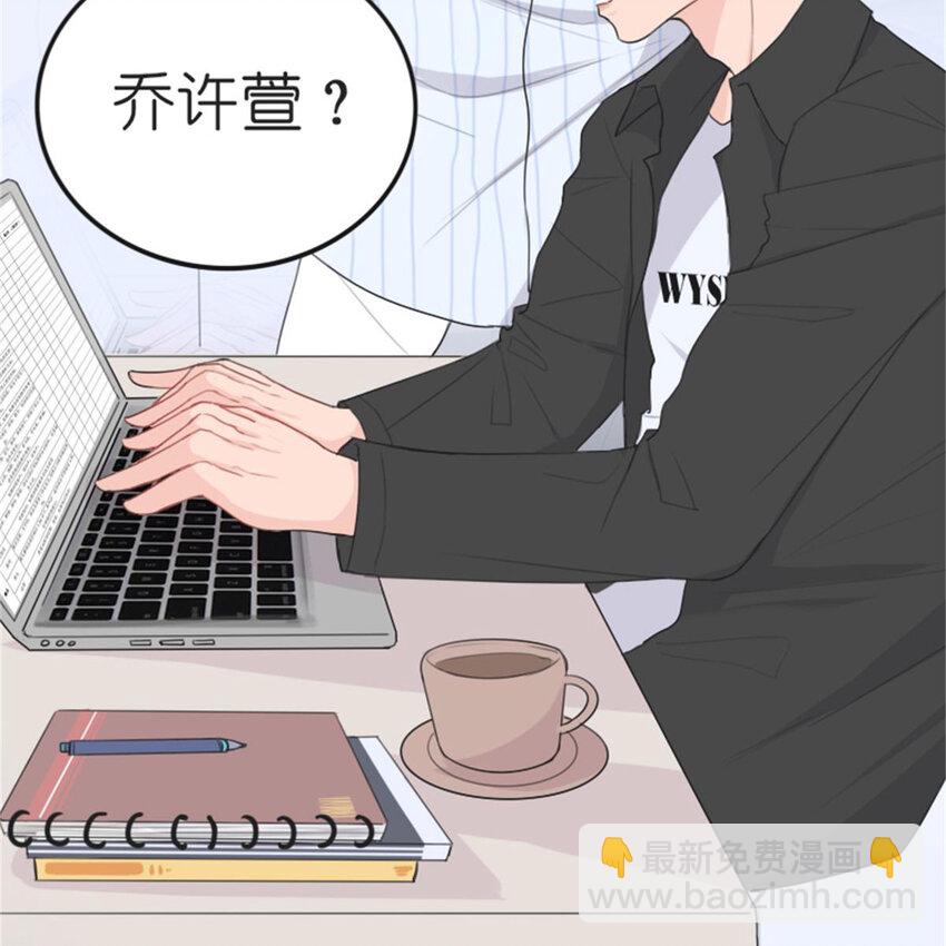 《网瘾少女翻车日常》19 夏日之邂逅 第12页