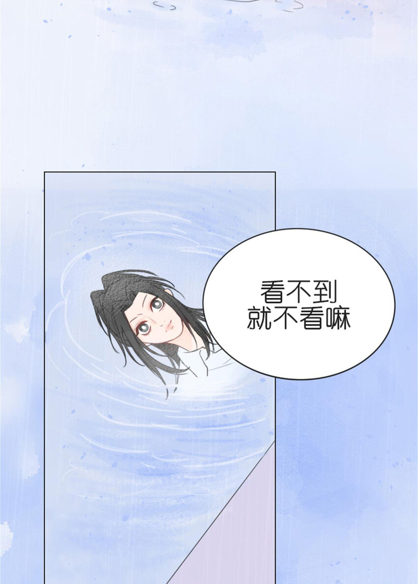 《网瘾少女翻车日常》19 夏日之邂逅 第17页
