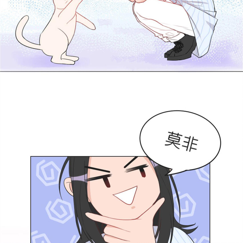 《网瘾少女翻车日常》19 夏日之邂逅 第23页