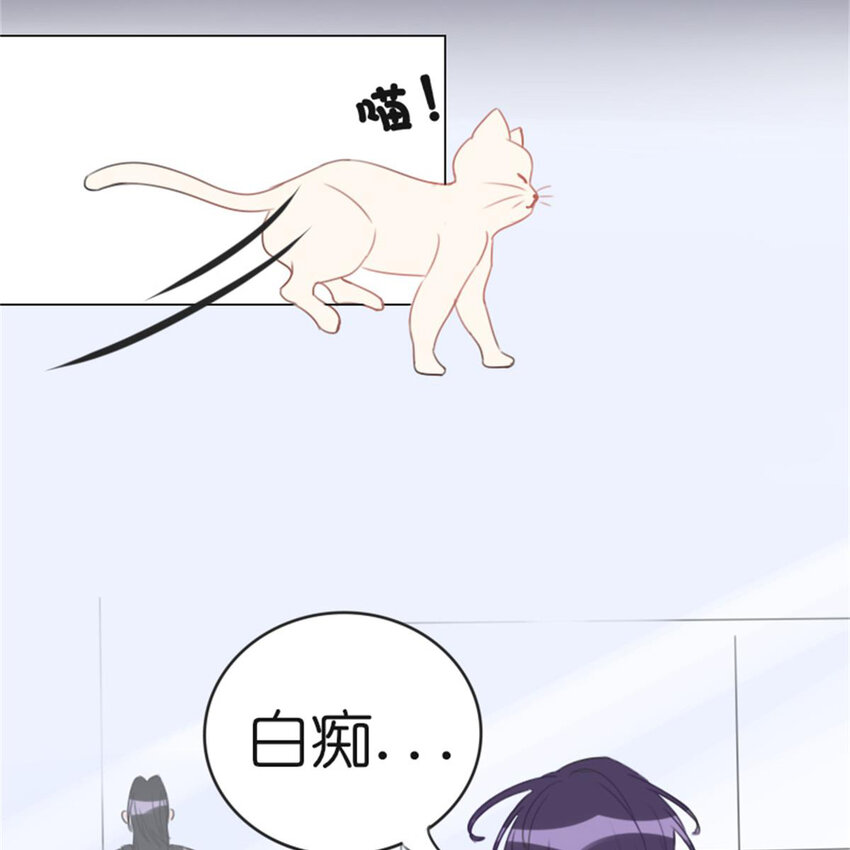 《网瘾少女翻车日常》19 夏日之邂逅 第31页