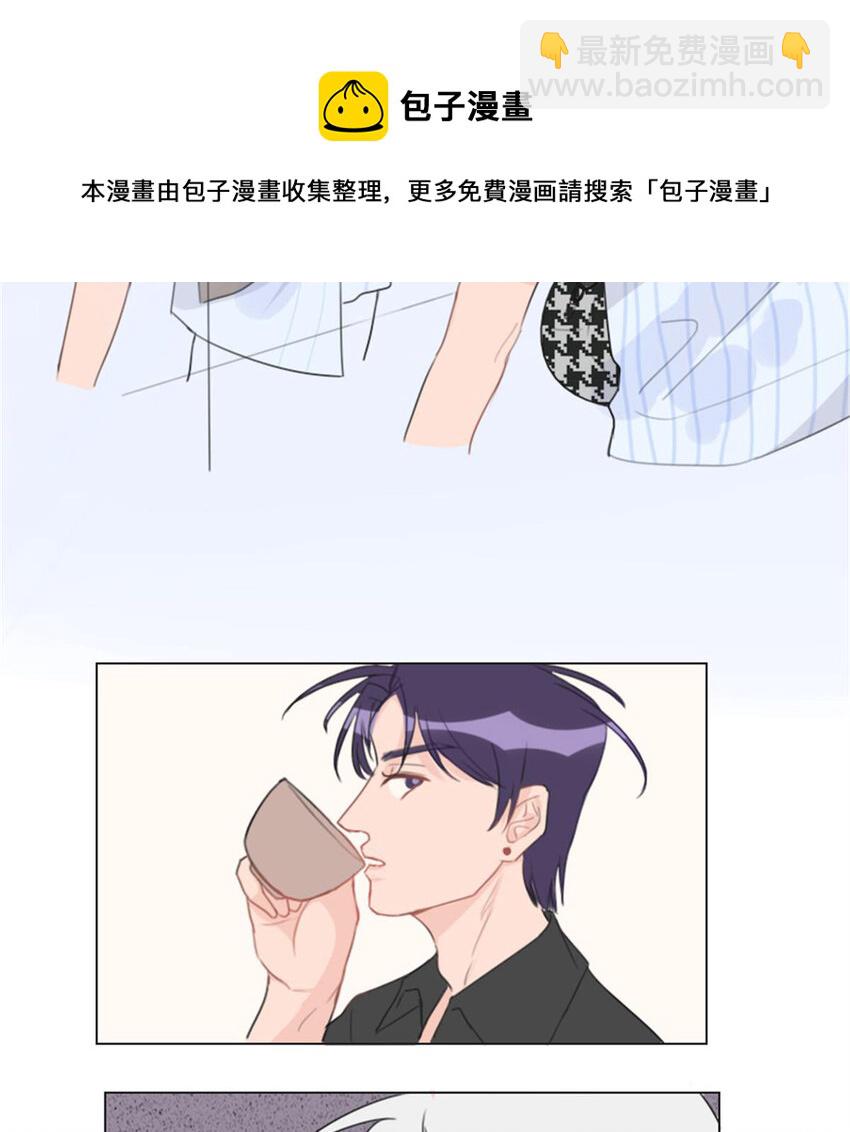 《网瘾少女翻车日常》19 夏日之邂逅 第36页