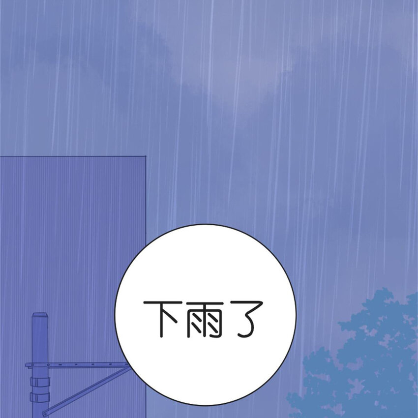 《网瘾少女翻车日常》19 夏日之邂逅 第3页