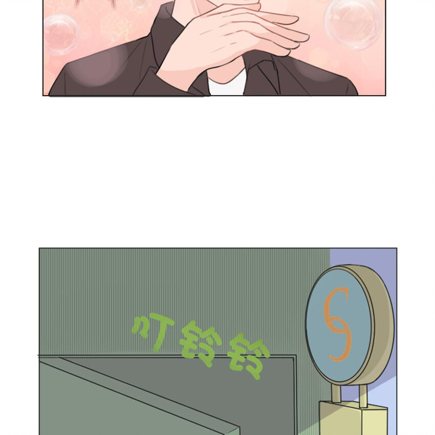 《网瘾少女翻车日常》19 夏日之邂逅 第41页