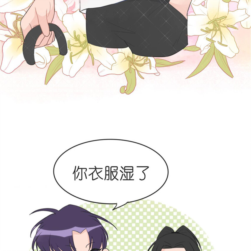 《网瘾少女翻车日常》19 夏日之邂逅 第45页