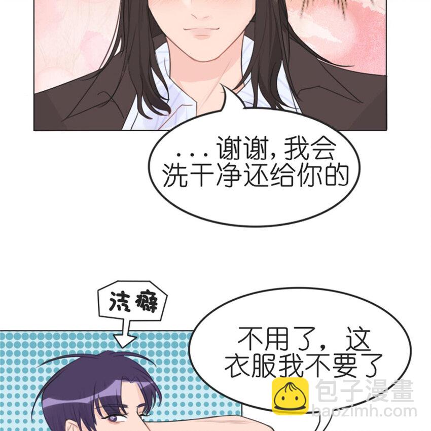 《网瘾少女翻车日常》19 夏日之邂逅 第47页