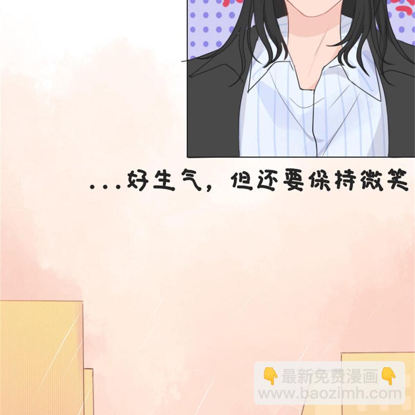 《网瘾少女翻车日常》19 夏日之邂逅 第49页