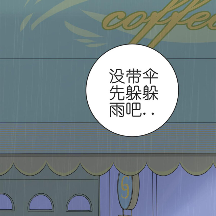 《网瘾少女翻车日常》19 夏日之邂逅 第5页