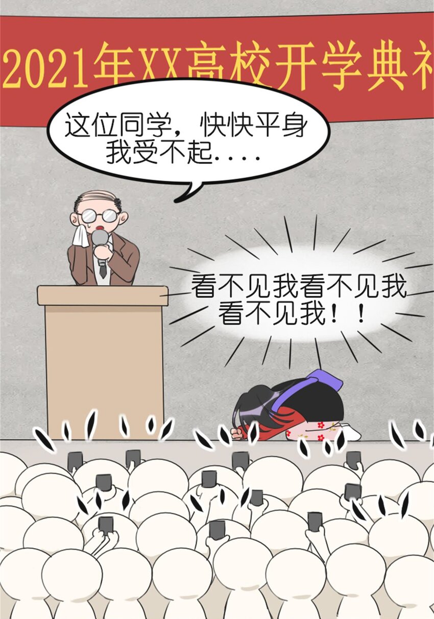 《网瘾少女翻车日常》015 假期综合症（上） 第13页