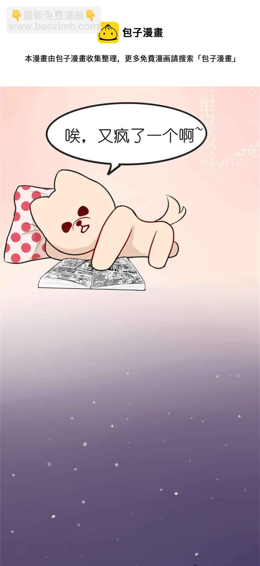 《网瘾少女翻车日常》015 假期综合症（上） 第22页