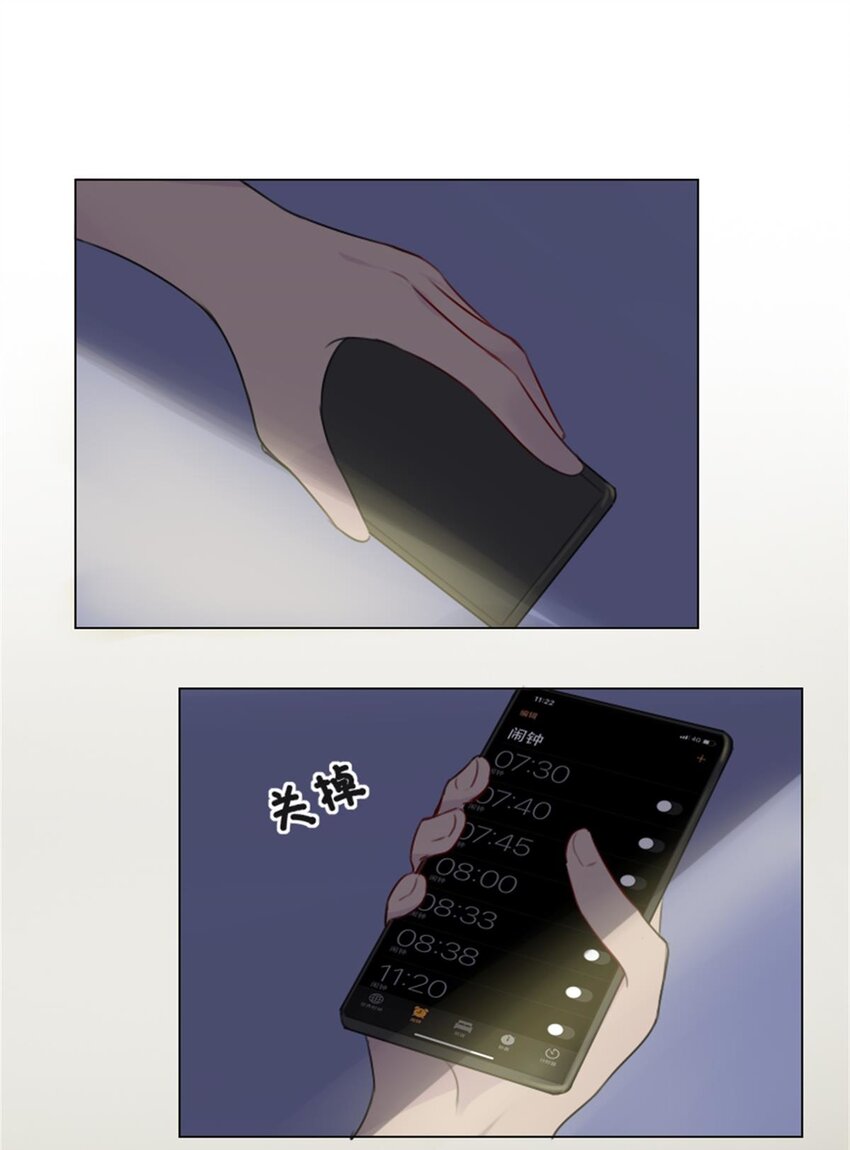 《网瘾少女翻车日常》015 假期综合症（上） 第25页