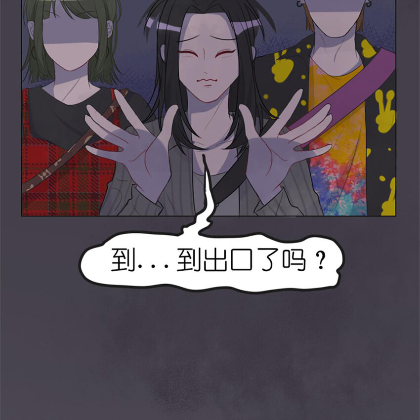 《网瘾少女翻车日常》017 夏日之来到鬼屋 第16页