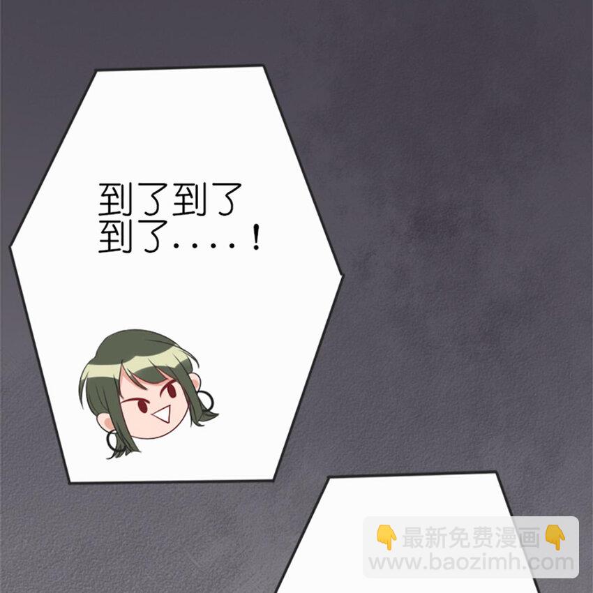 《网瘾少女翻车日常》017 夏日之来到鬼屋 第17页