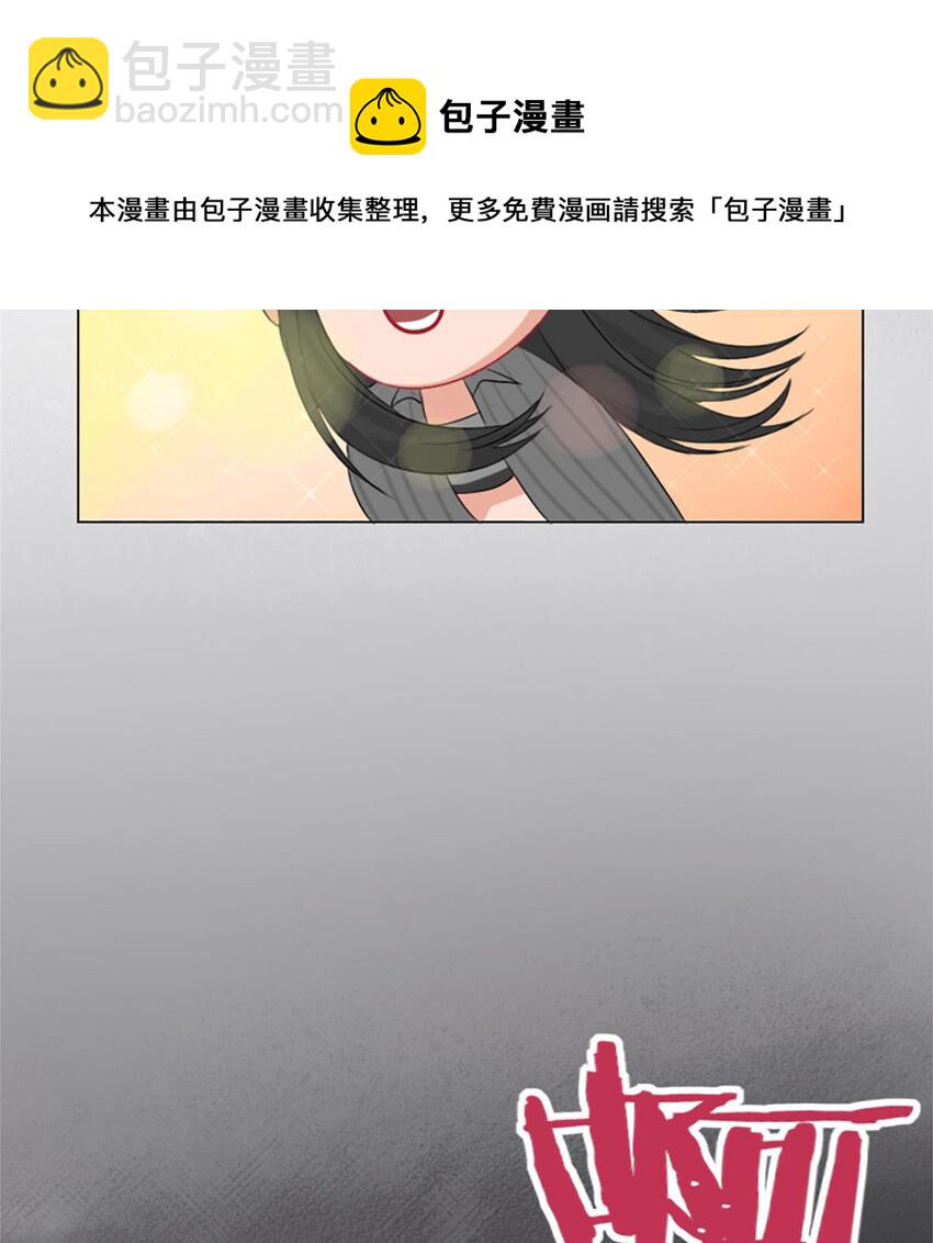 《网瘾少女翻车日常》017 夏日之来到鬼屋 第19页