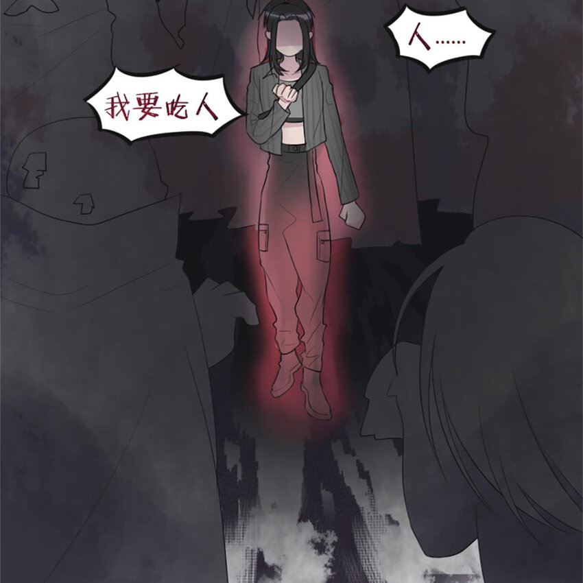 《网瘾少女翻车日常》017 夏日之来到鬼屋 第24页