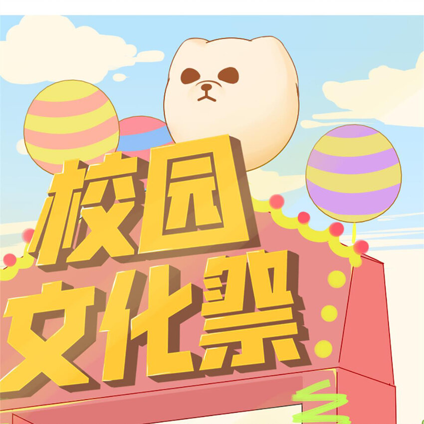 《网瘾少女翻车日常》017 夏日之来到鬼屋 第2页