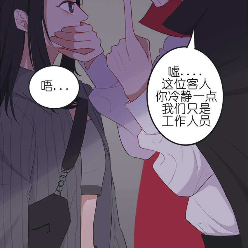 《网瘾少女翻车日常》017 夏日之来到鬼屋 第39页